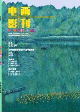 电影画刊杂志